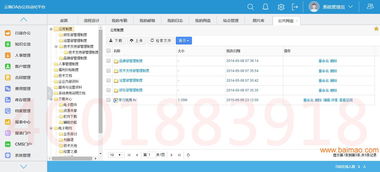 云海軟件三門峽oa管理系統(tǒng)開發(fā),云海軟件三門峽oa管理系統(tǒng)開發(fā)生產(chǎn)廠家,云海軟件三門峽oa管理系統(tǒng)開發(fā)價格
