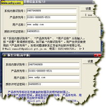 共創(chuàng)校園辦公管理信息系統(tǒng) 7.0特別版