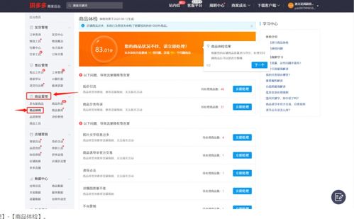 拼多多沒(méi)有發(fā)布商品可以退店嗎 退店規(guī)則是什么