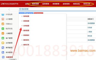 云海軟件三門峽醫(yī)院oa管理系統(tǒng),云海軟件三門峽醫(yī)院oa管理系統(tǒng)生產(chǎn)廠家,云海軟件三門峽醫(yī)院oa管理系統(tǒng)價格
